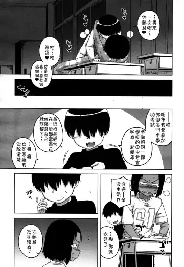 [Takatsu] S wa fragile no S Ch. 1-7 Fhentai - Page 84