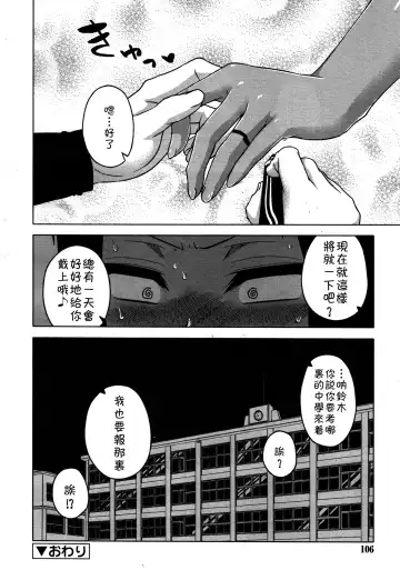 [Takatsu] S wa fragile no S Ch. 1-7 Fhentai - Page 85