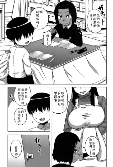 [Takatsu] S wa fragile no S Ch. 1-7 Fhentai - Page 86