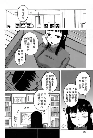 [Takatsu] S wa fragile no S Ch. 1-7 Fhentai - Page 89