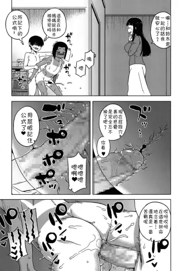 [Takatsu] S wa fragile no S Ch. 1-7 Fhentai - Page 98