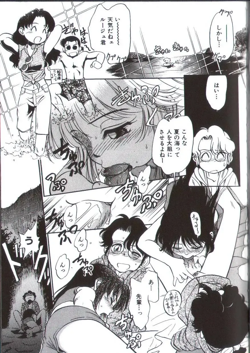 [Maka Fushigi] Seikimatsu Densetsu Fhentai - Page 10