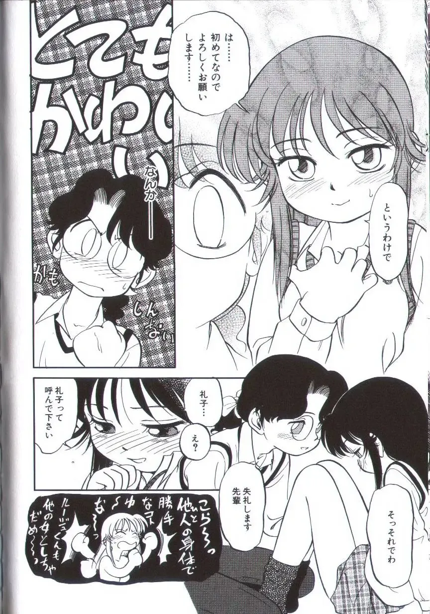 [Maka Fushigi] Seikimatsu Densetsu Fhentai - Page 101