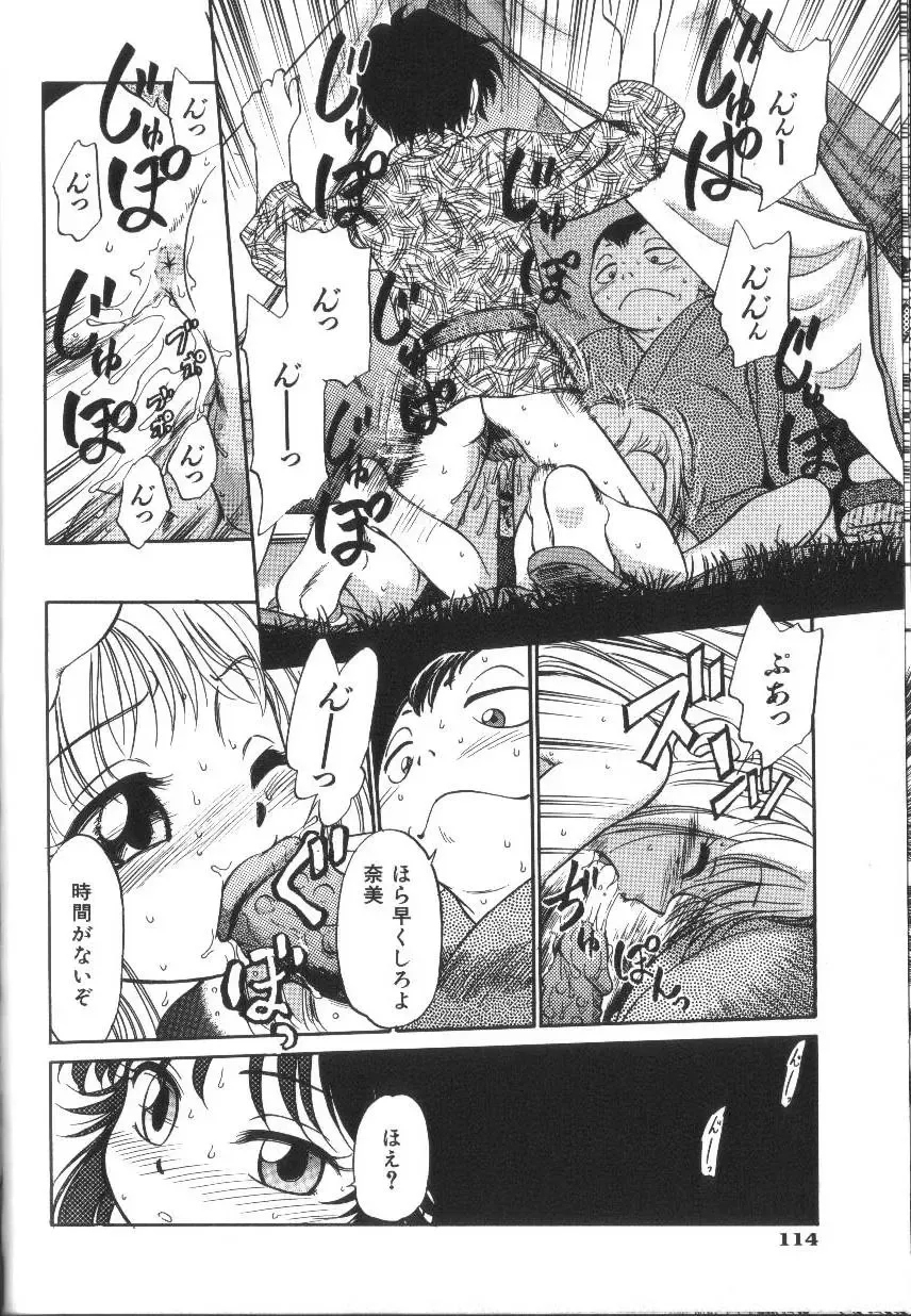 [Maka Fushigi] Seikimatsu Densetsu Fhentai - Page 117