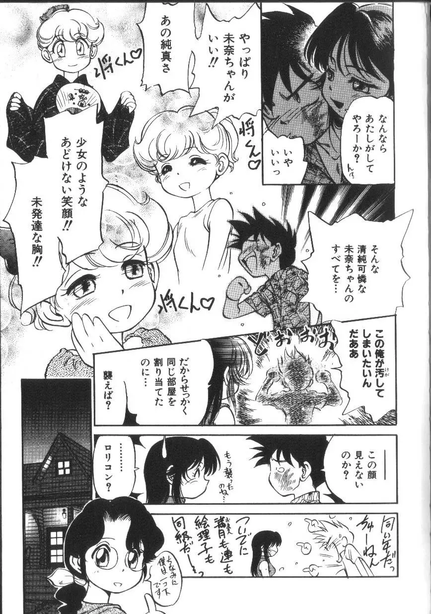 [Maka Fushigi] Seikimatsu Densetsu Fhentai - Page 12