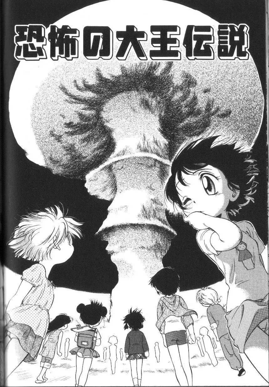 [Maka Fushigi] Seikimatsu Densetsu Fhentai - Page 143