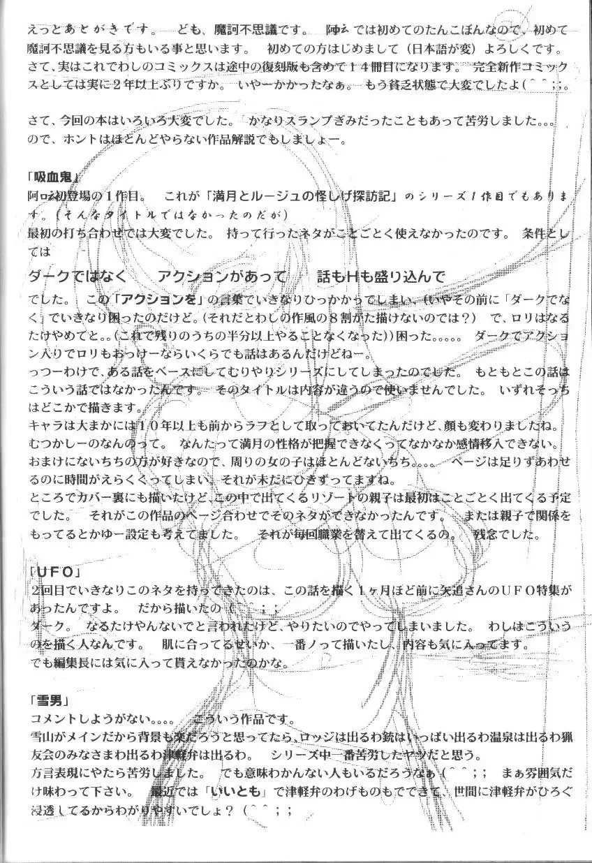 [Maka Fushigi] Seikimatsu Densetsu Fhentai - Page 167