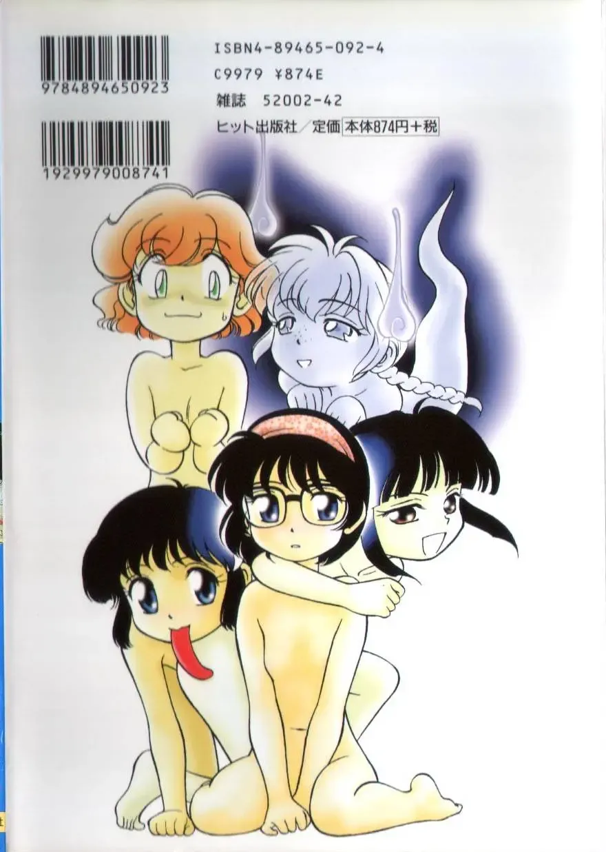 [Maka Fushigi] Seikimatsu Densetsu Fhentai - Page 170