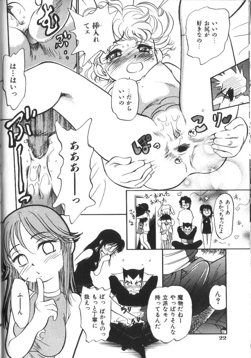 [Maka Fushigi] Seikimatsu Densetsu Fhentai - Page 25