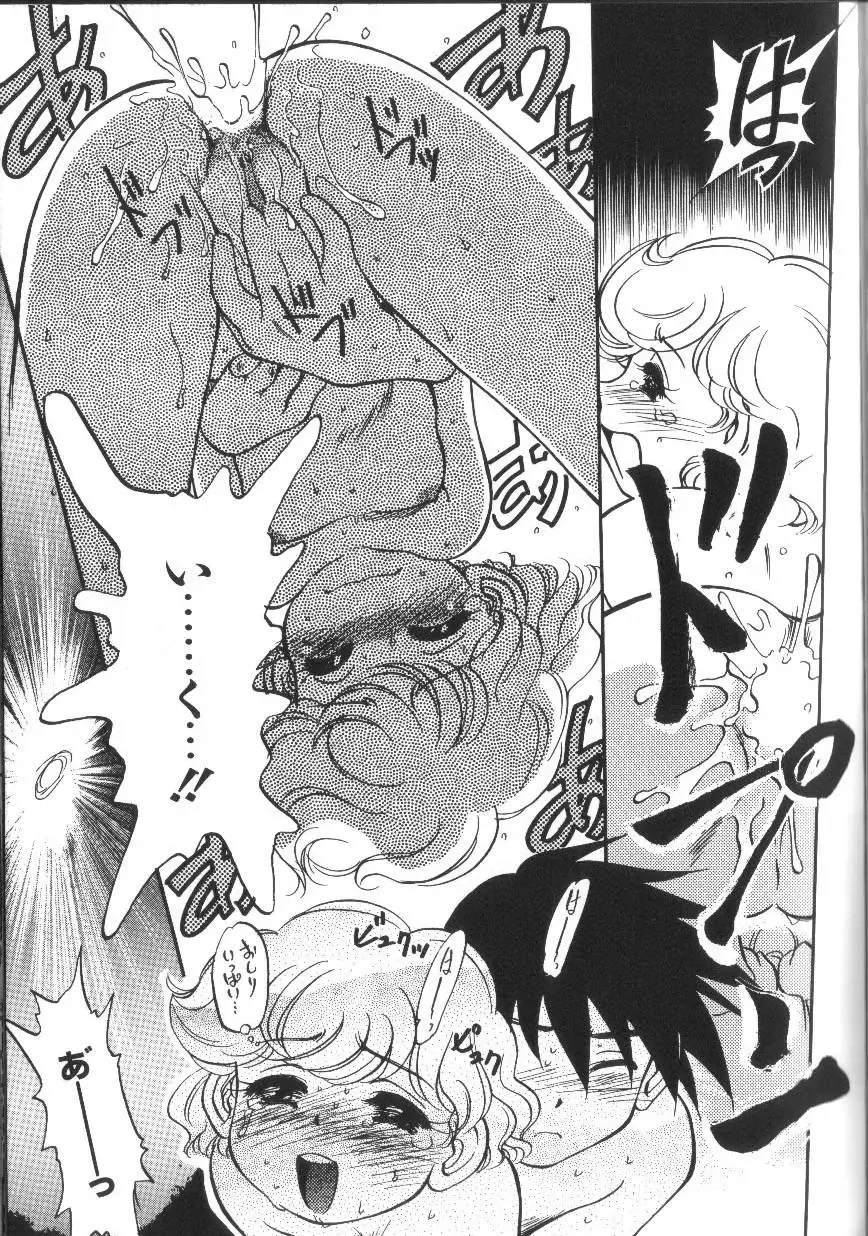 [Maka Fushigi] Seikimatsu Densetsu Fhentai - Page 30