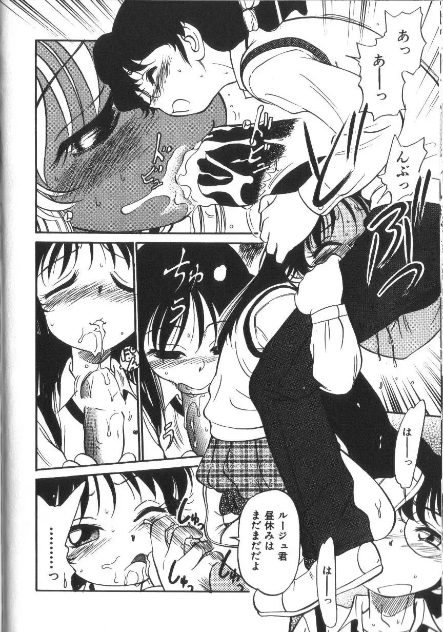 [Maka Fushigi] Seikimatsu Densetsu Fhentai - Page 35