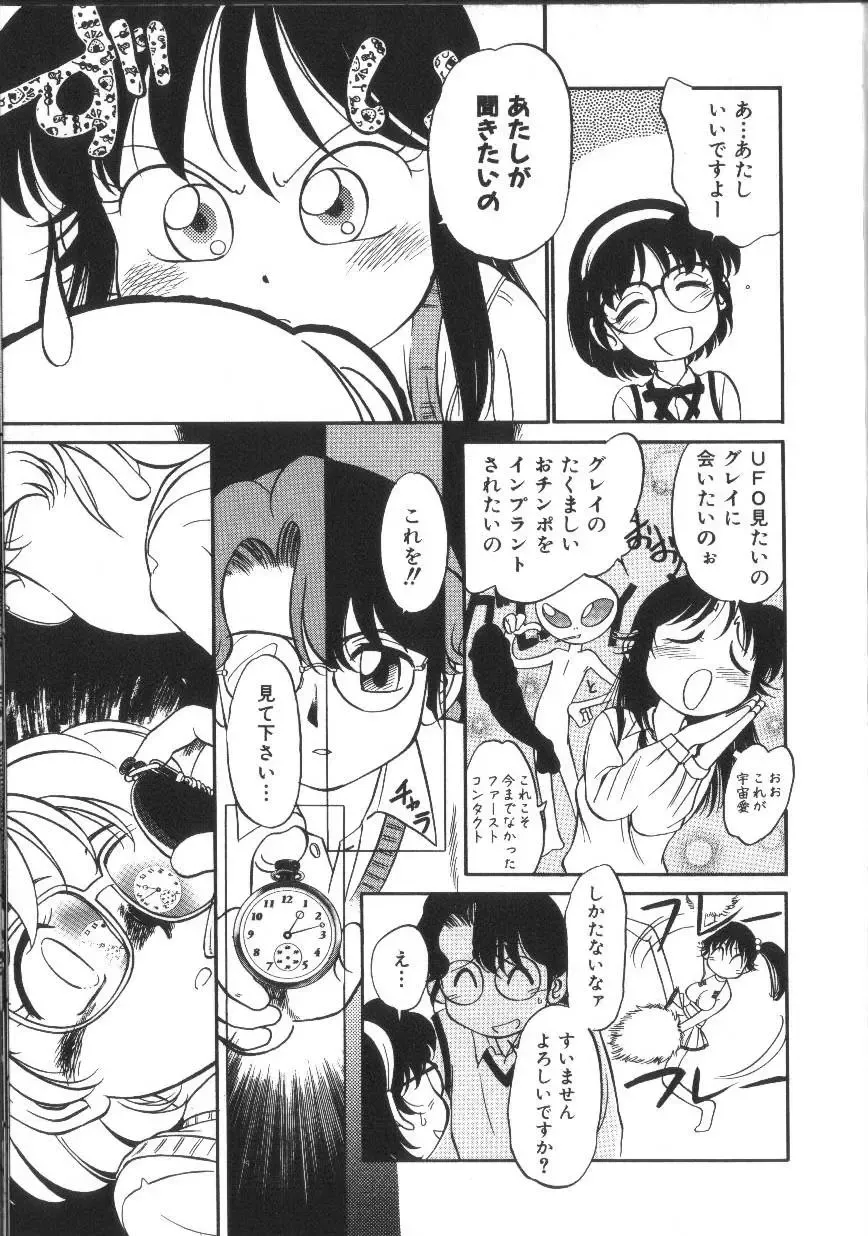 [Maka Fushigi] Seikimatsu Densetsu Fhentai - Page 42