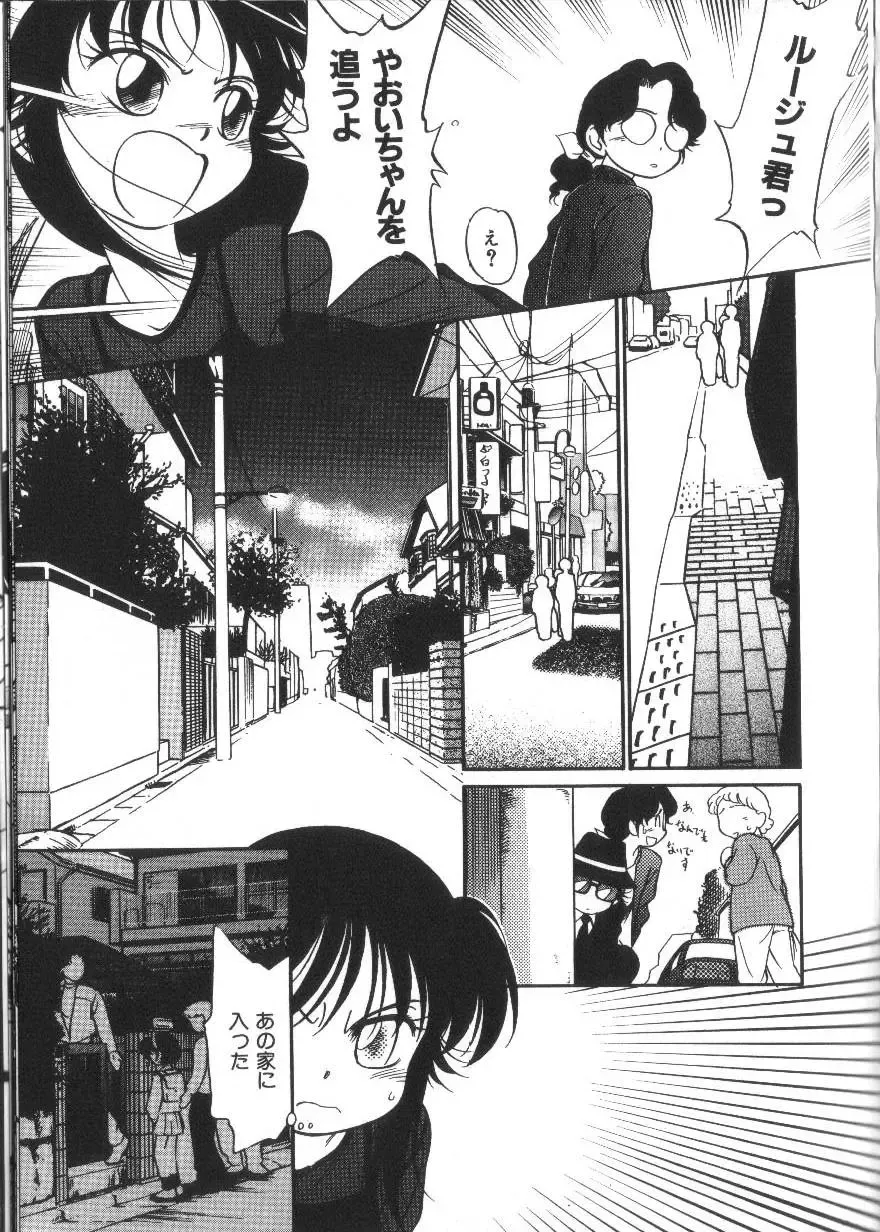 [Maka Fushigi] Seikimatsu Densetsu Fhentai - Page 46