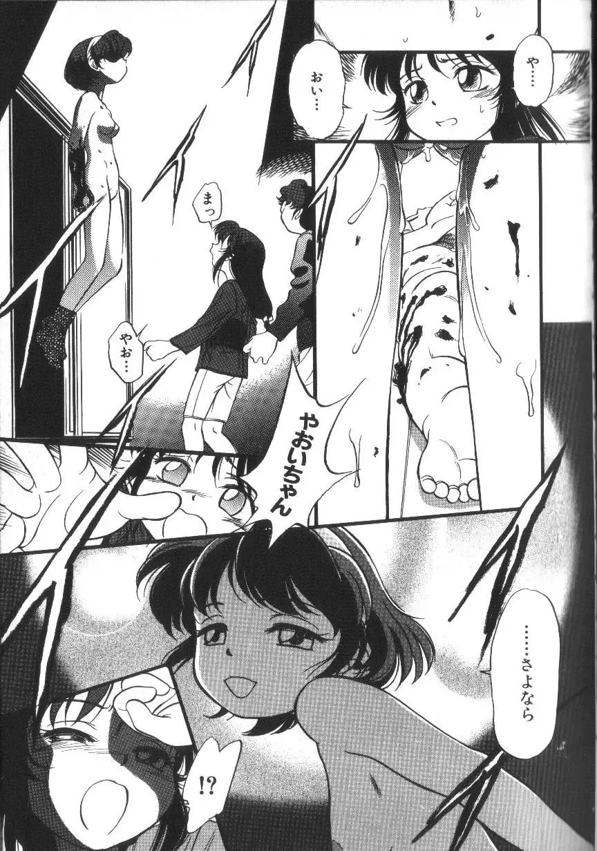 [Maka Fushigi] Seikimatsu Densetsu Fhentai - Page 58