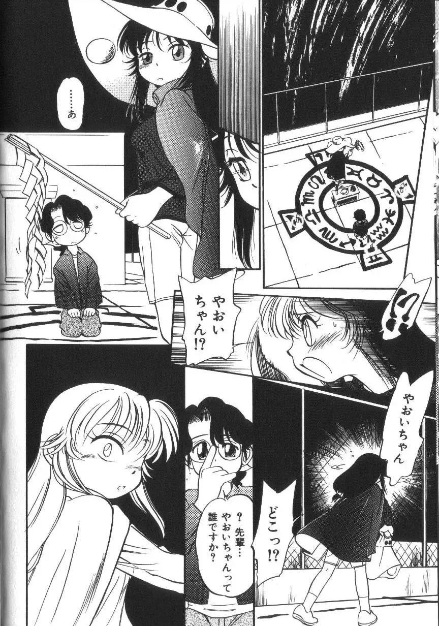 [Maka Fushigi] Seikimatsu Densetsu Fhentai - Page 59