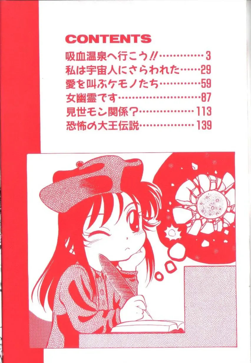 [Maka Fushigi] Seikimatsu Densetsu Fhentai - Page 6