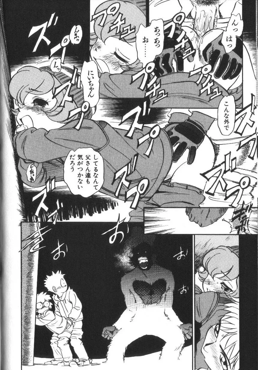 [Maka Fushigi] Seikimatsu Densetsu Fhentai - Page 63