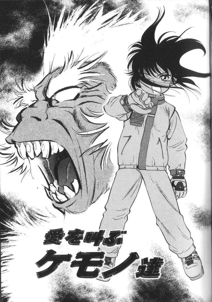 [Maka Fushigi] Seikimatsu Densetsu Fhentai - Page 64