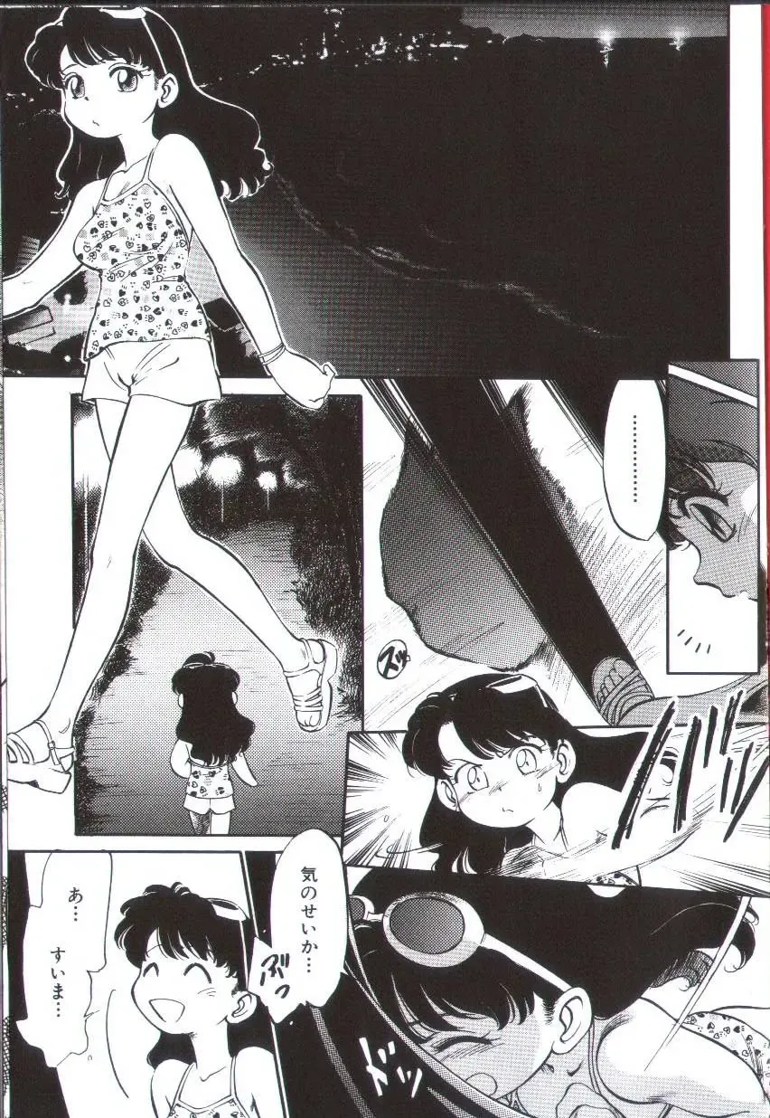 [Maka Fushigi] Seikimatsu Densetsu Fhentai - Page 7