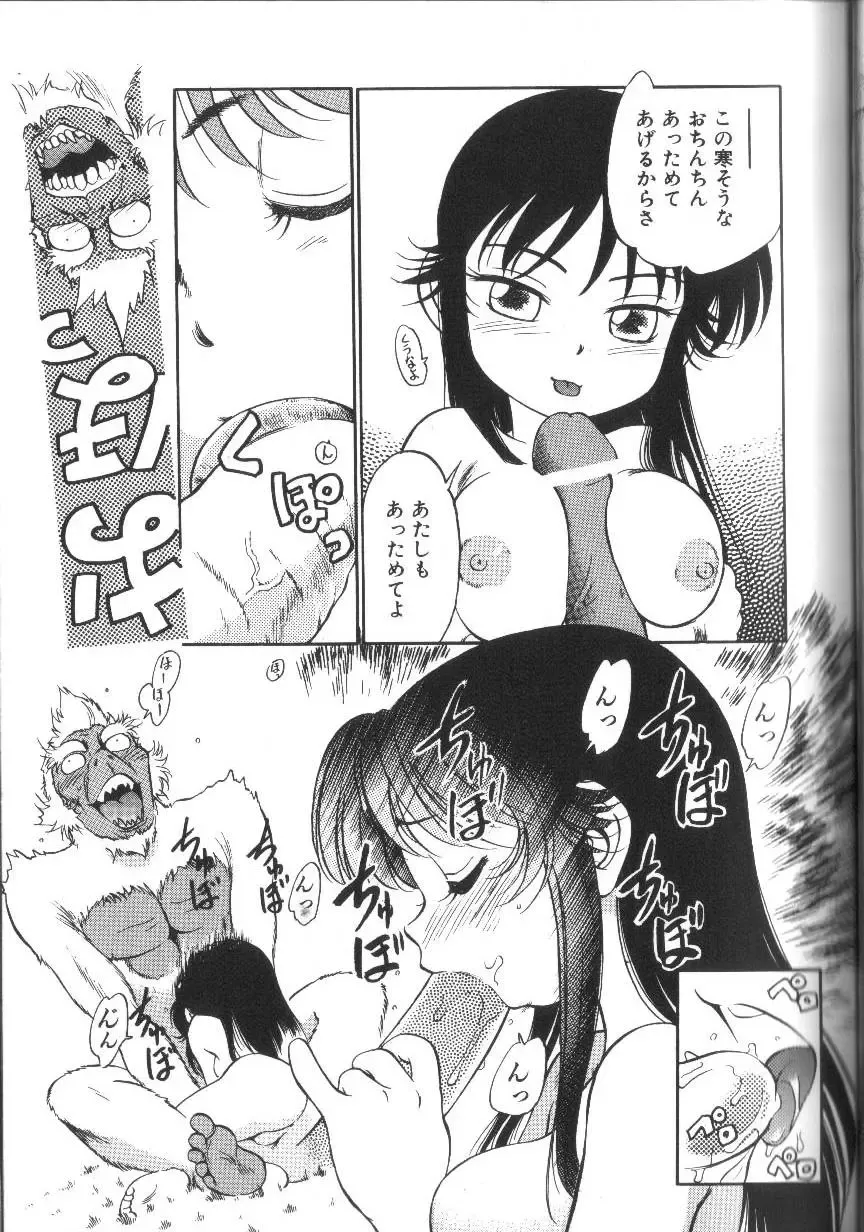 [Maka Fushigi] Seikimatsu Densetsu Fhentai - Page 78