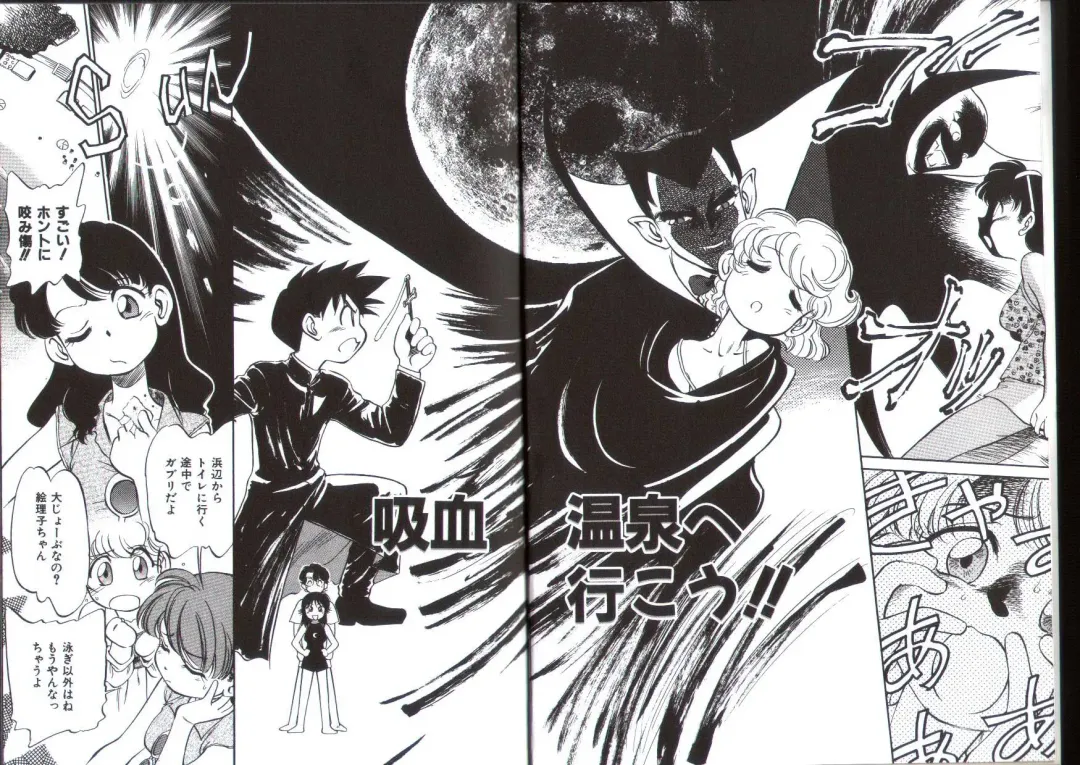 [Maka Fushigi] Seikimatsu Densetsu Fhentai - Page 8