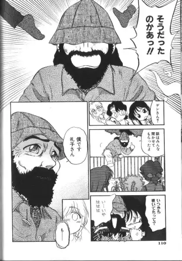 [Maka Fushigi] Seikimatsu Densetsu Fhentai - Page 113