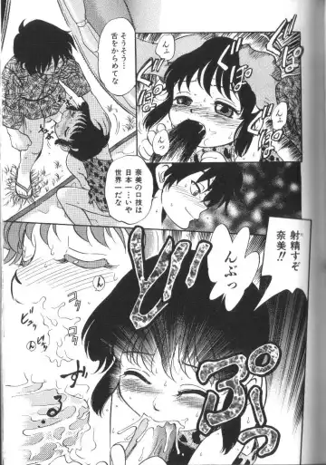 [Maka Fushigi] Seikimatsu Densetsu Fhentai - Page 120