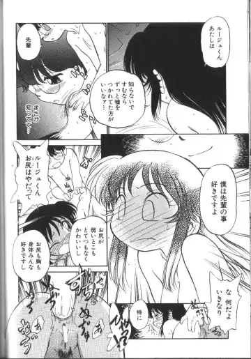 [Maka Fushigi] Seikimatsu Densetsu Fhentai - Page 139