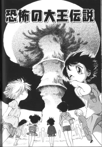 [Maka Fushigi] Seikimatsu Densetsu Fhentai - Page 143