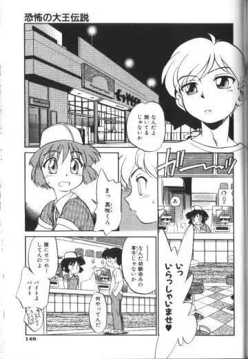 [Maka Fushigi] Seikimatsu Densetsu Fhentai - Page 152