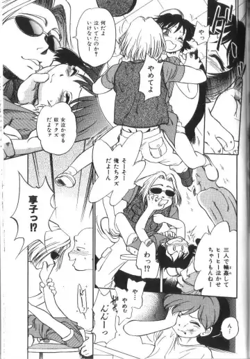 [Maka Fushigi] Seikimatsu Densetsu Fhentai - Page 156