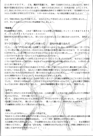 [Maka Fushigi] Seikimatsu Densetsu Fhentai - Page 167