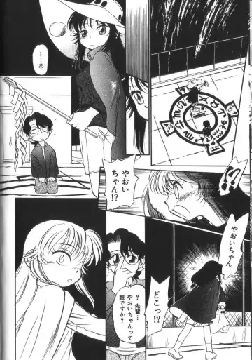 [Maka Fushigi] Seikimatsu Densetsu Fhentai - Page 59