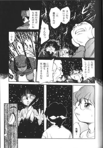 [Maka Fushigi] Seikimatsu Densetsu Fhentai - Page 74