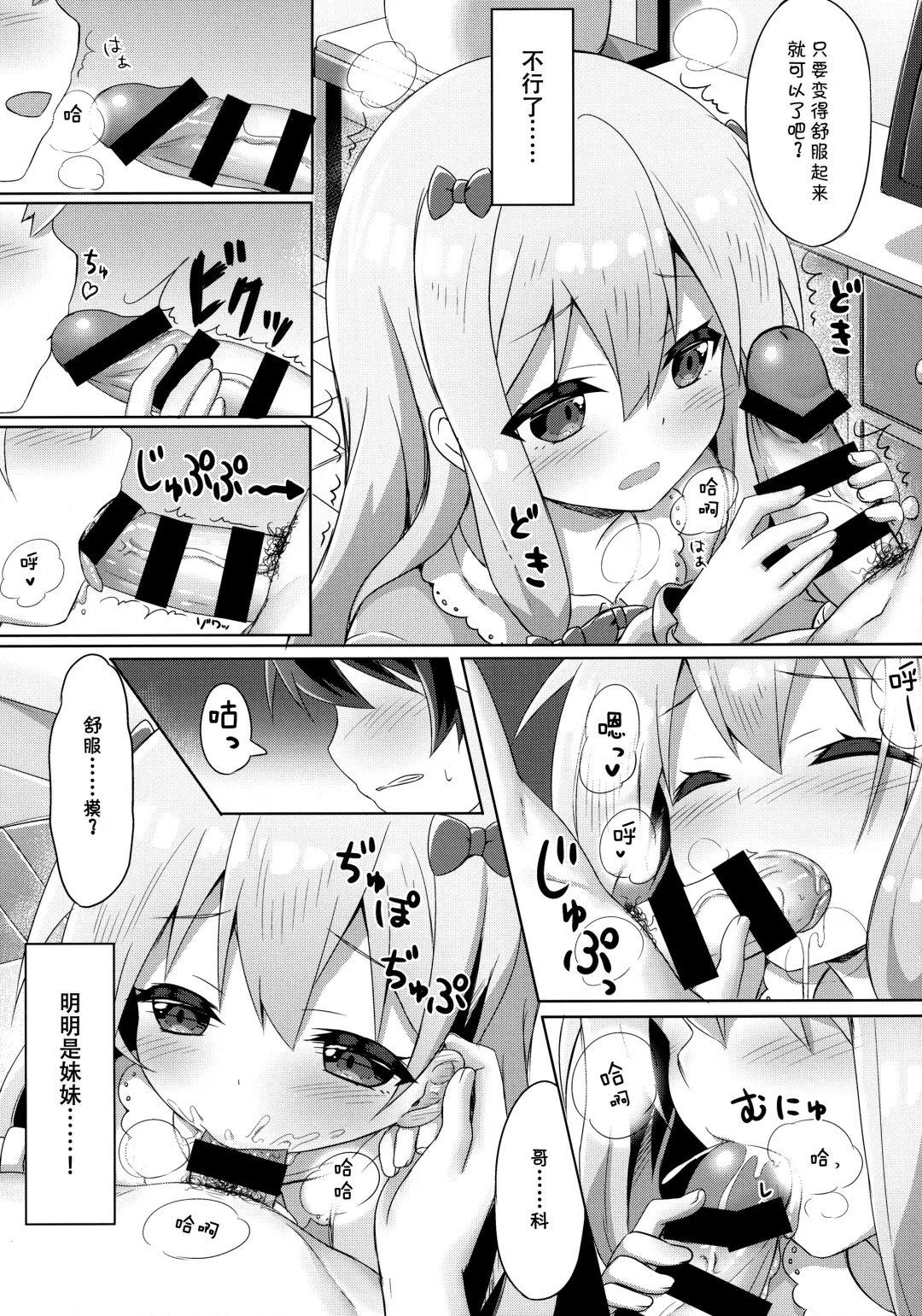 [Yano Mitsuki] Eromanga Sensei -Ore no Sekai de Ichiban Kawaii Imouto- Fhentai - Page 11