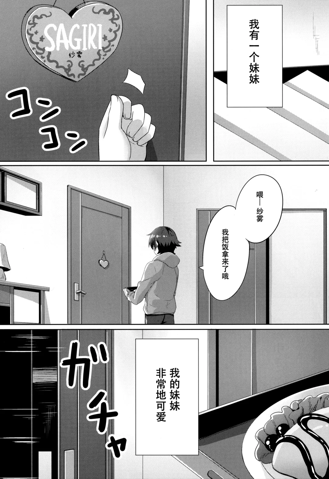 [Yano Mitsuki] Eromanga Sensei -Ore no Sekai de Ichiban Kawaii Imouto- Fhentai - Page 3