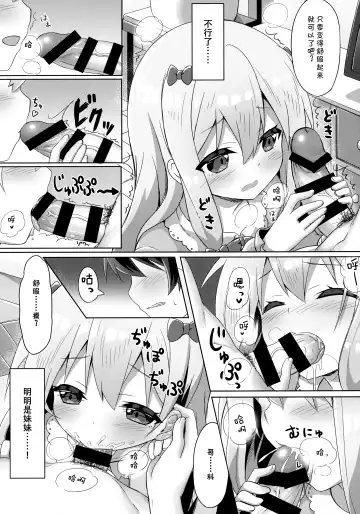 [Yano Mitsuki] Eromanga Sensei -Ore no Sekai de Ichiban Kawaii Imouto- Fhentai - Page 11