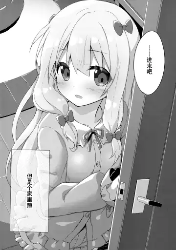 [Yano Mitsuki] Eromanga Sensei -Ore no Sekai de Ichiban Kawaii Imouto- Fhentai - Page 4