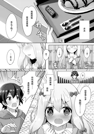 [Yano Mitsuki] Eromanga Sensei -Ore no Sekai de Ichiban Kawaii Imouto- Fhentai - Page 5