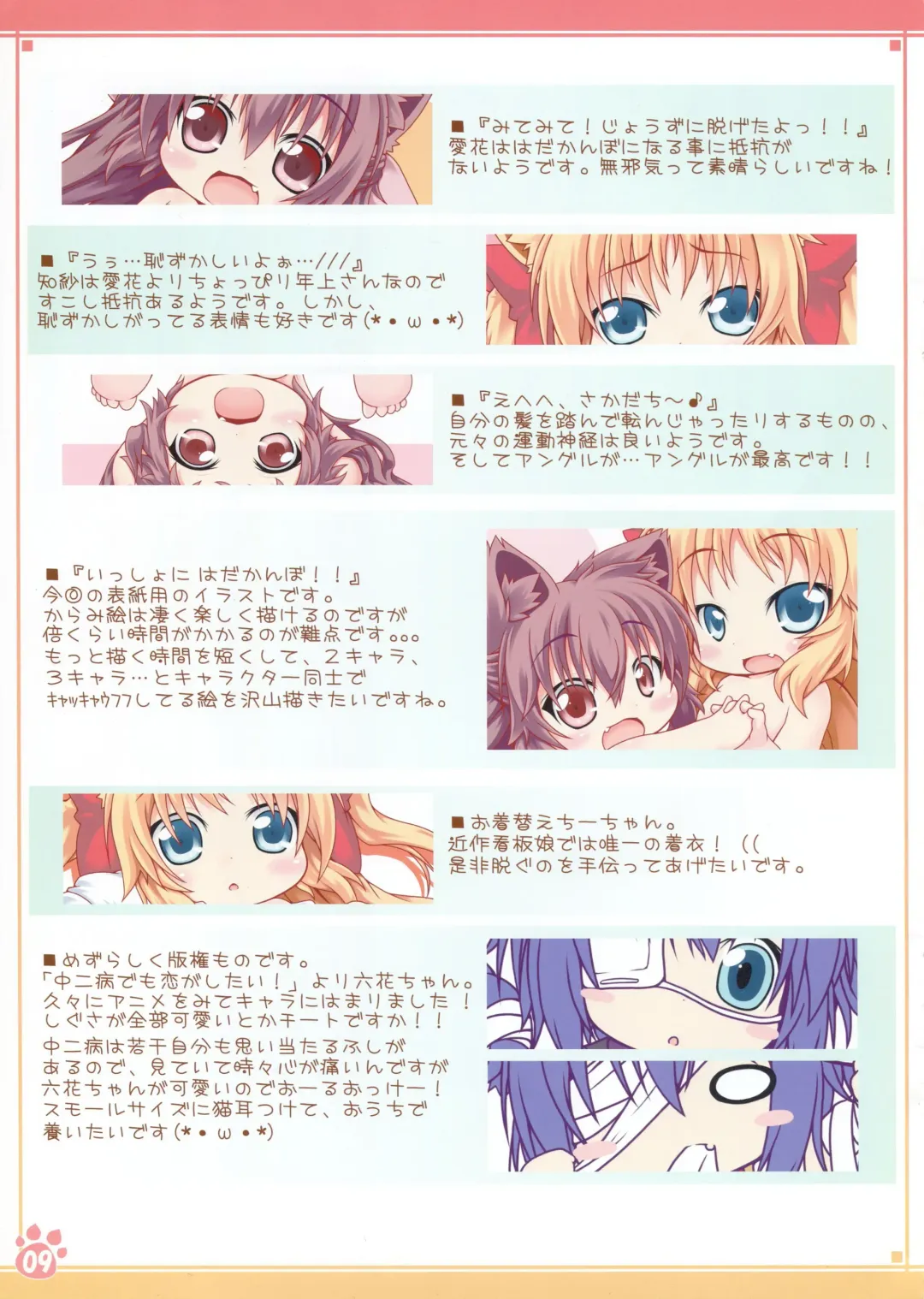 [Kuroneko Liger] Manapuni! EX Fhentai - Page 8