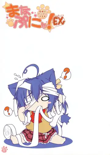 [Kuroneko Liger] Manapuni! EX Fhentai - Page 10