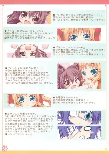 [Kuroneko Liger] Manapuni! EX Fhentai - Page 8