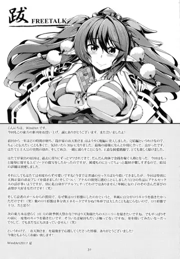 [Windart] Wagaya no Otengu-sama -Kouhen- Fhentai - Page 32