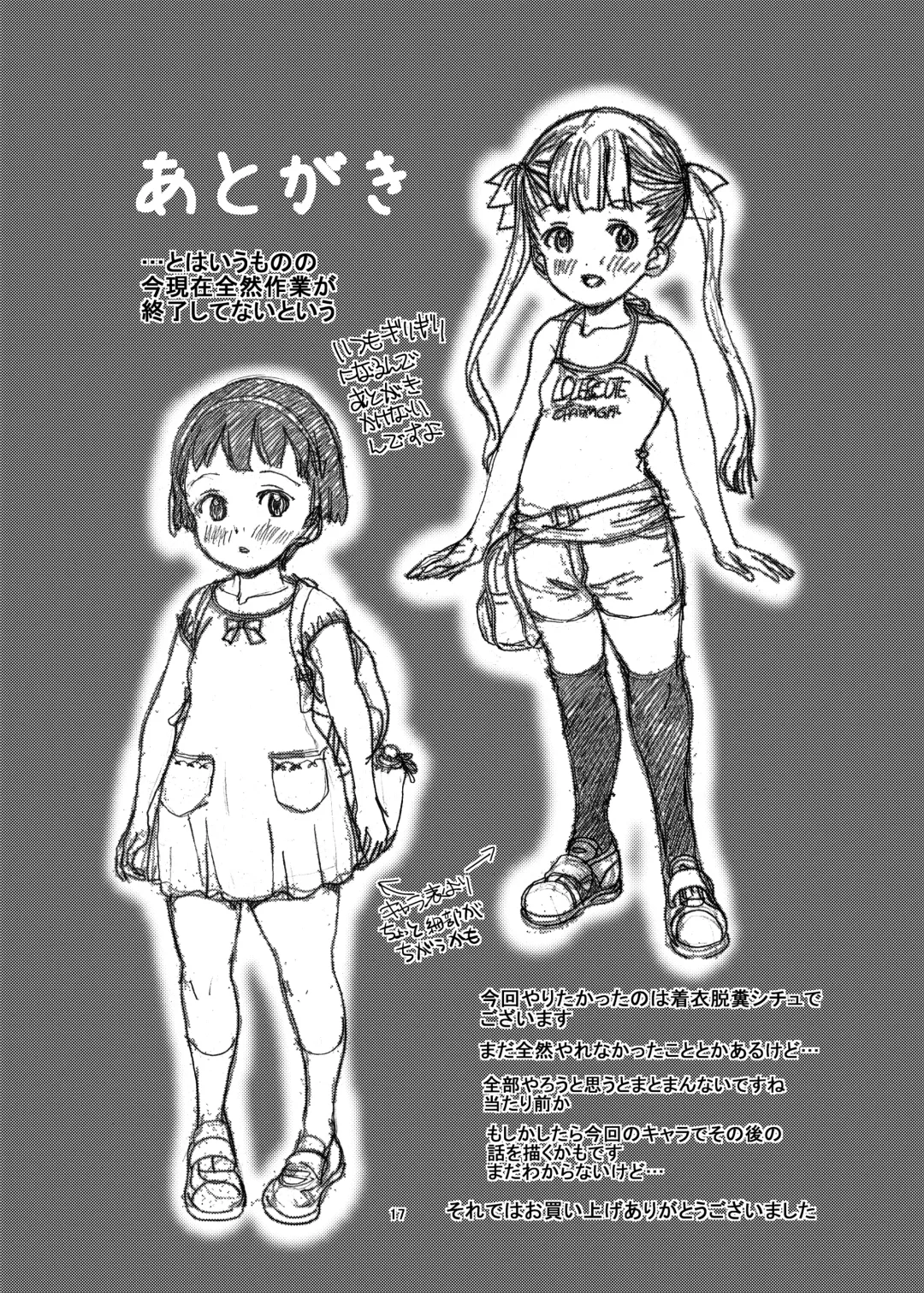 [Otokawa Kazuki] Naisho no Omorashi Fhentai - Page 19