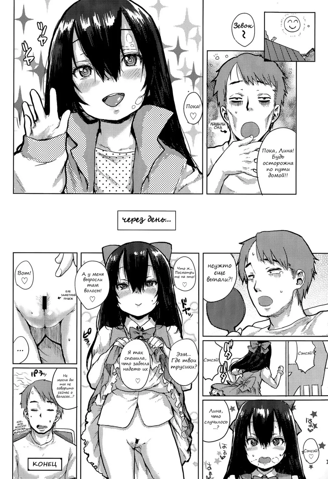 [Ponsuke] Ecchi na Benkyou Otomarikai | Naughty Study Sleepover Fhentai - Page 18