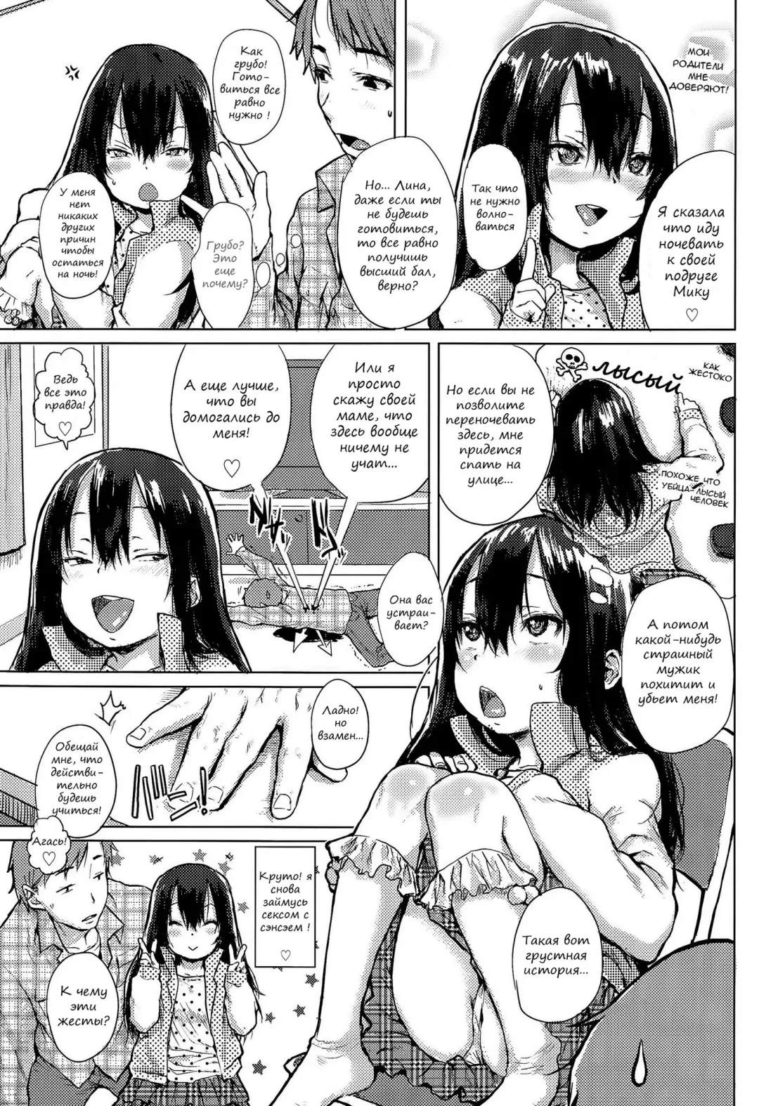 [Ponsuke] Ecchi na Benkyou Otomarikai | Naughty Study Sleepover Fhentai - Page 3