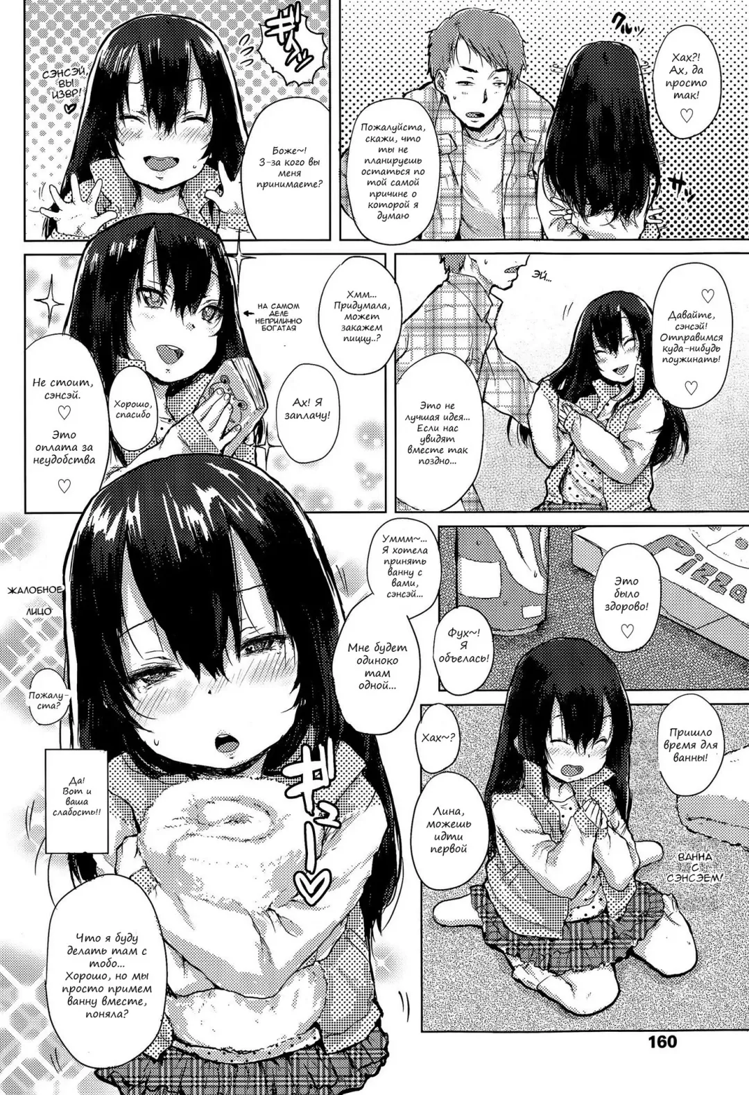 [Ponsuke] Ecchi na Benkyou Otomarikai | Naughty Study Sleepover Fhentai - Page 4