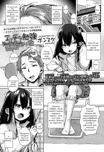 Read [Ponsuke] Ecchi na Benkyou Otomarikai | Naughty Study Sleepover - Fhentai