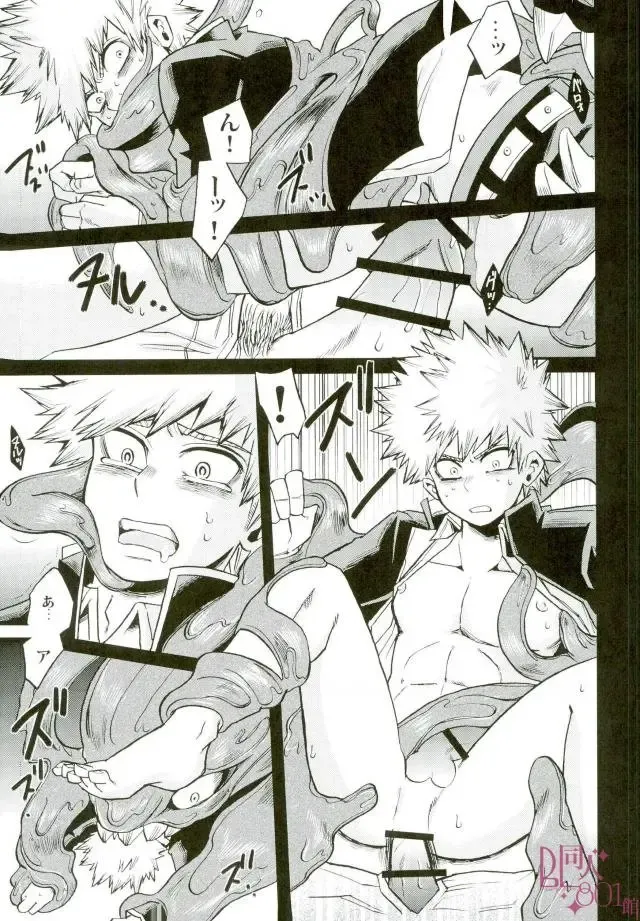 [Shitori] Anaphylaxis Fhentai - Page 8