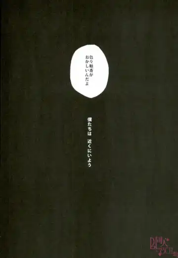 [Shitori] Anaphylaxis Fhentai - Page 17